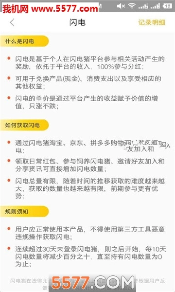 闪电猪最新版图2