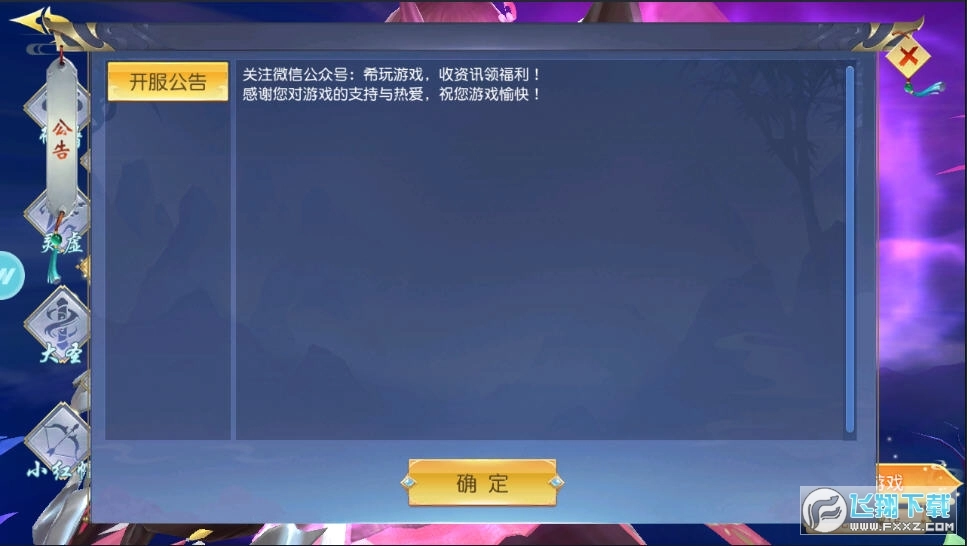 九霄神座安卓版