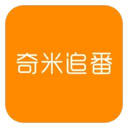 奇米追番软件