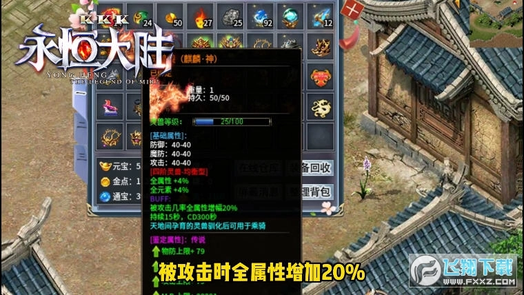 KKK永恒大陆安卓版