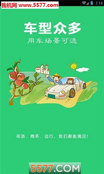 小秦出行图1