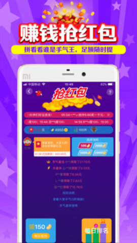 搜有红包手机正版-图1