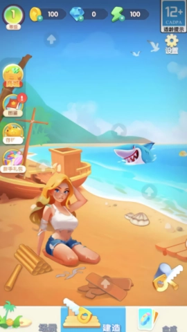 开餐厅换皮肤图2