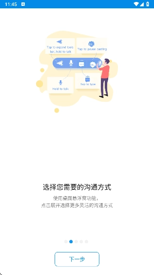 AirDroidRemoteSupport正版图1