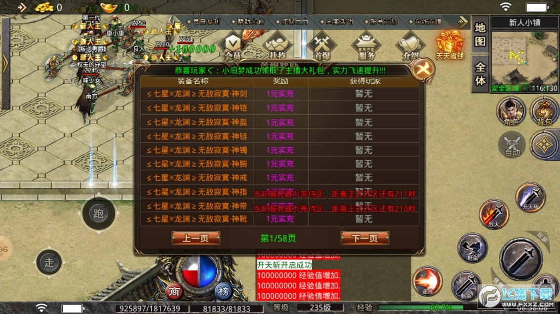 古月爆爆爆爆神器图4