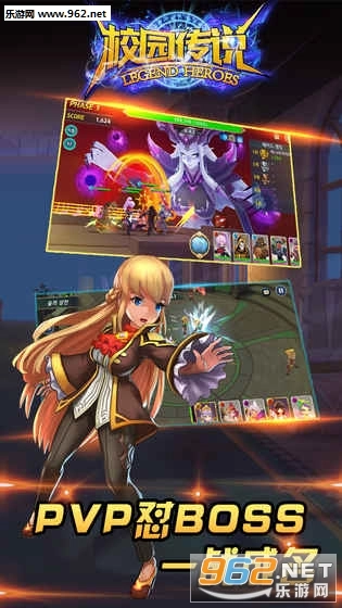 校园传说安卓版图4