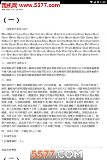 考证明灯安卓版图3