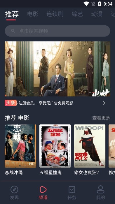 好迷TV图3