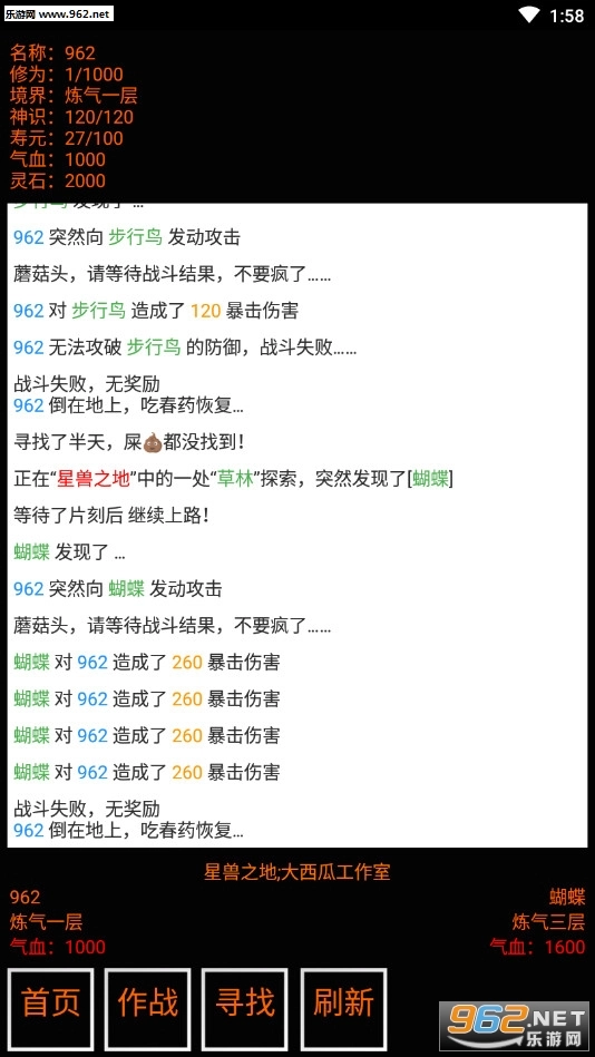 不正精修仙安卓版