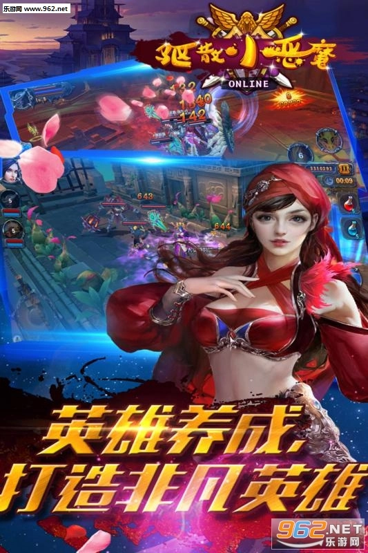 驱散小恶魔安卓版