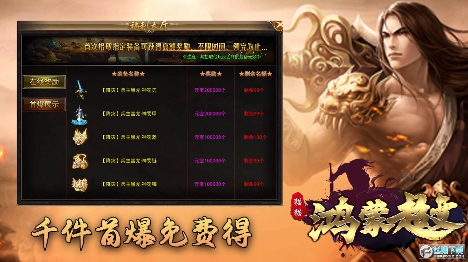 猫猫鸿蒙超变图3