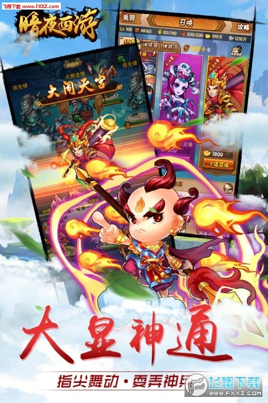 游戏截图