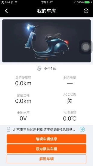 北斗天网正版图3