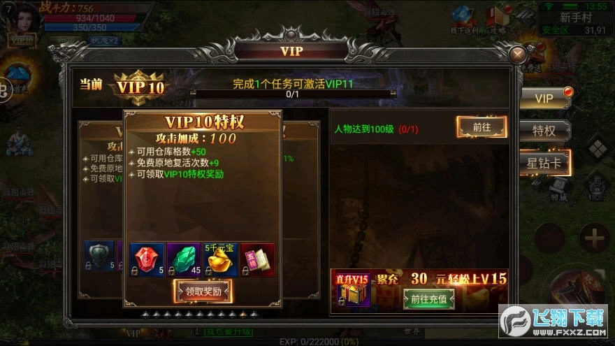 屠龙烈火冰雪高爆单职版(3)