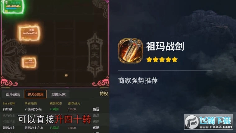 祖玛战剑安卓版图3