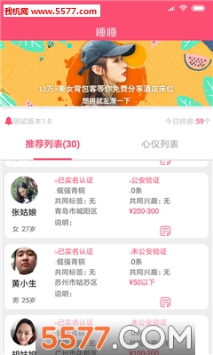 睡睡最新版图3