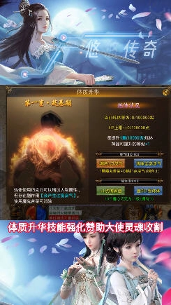 悠悠传奇安卓版