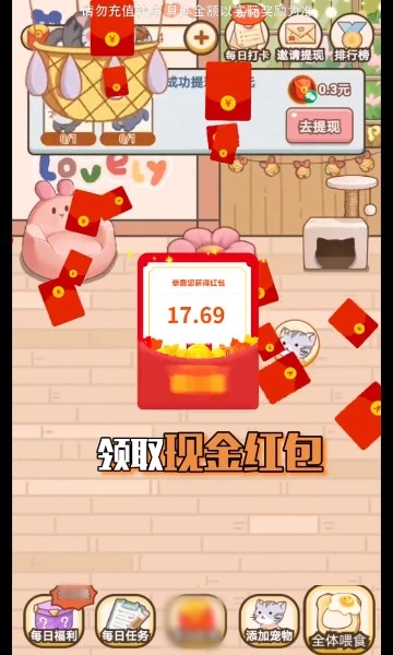 好运招财喵最新版图2