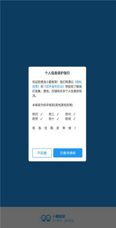 小霸框架安卓直装版图2