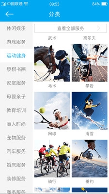 任务兔安卓版图3