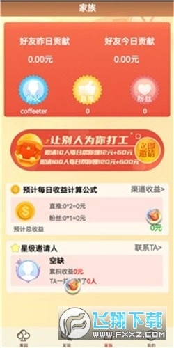 发发果园红包游戏图1