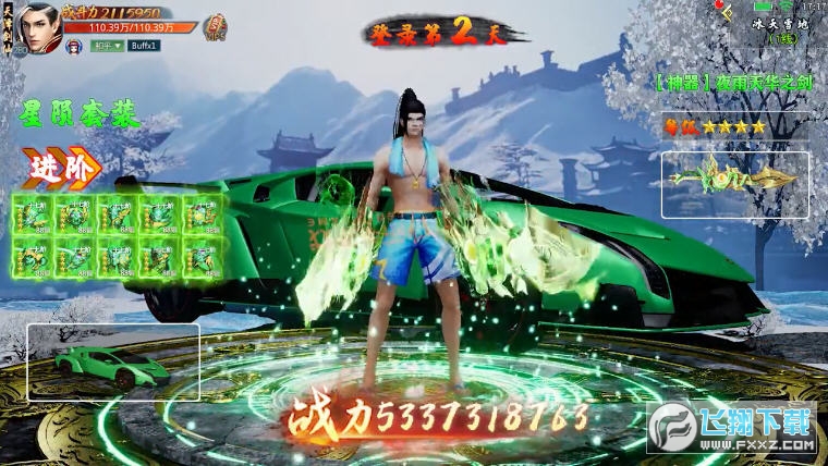 永夜帝君直装版图2