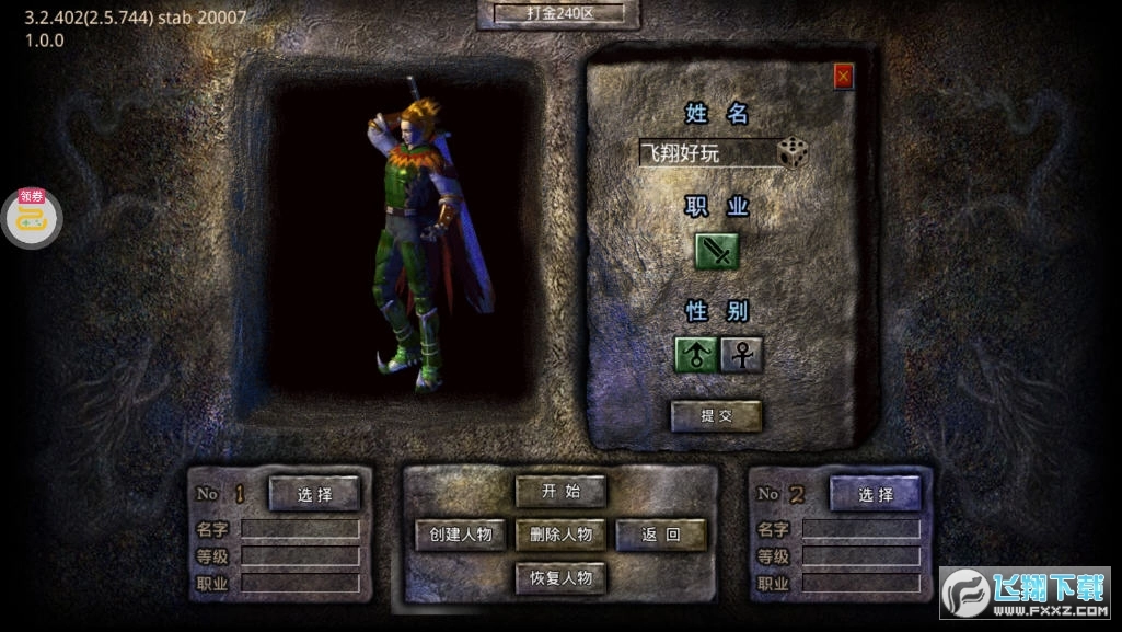 传奇正传满v版图2