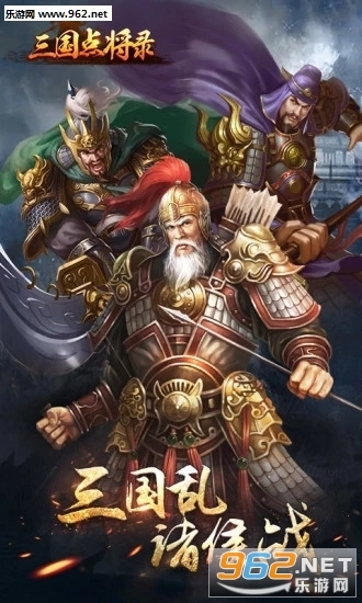 幻龙武将传安卓版