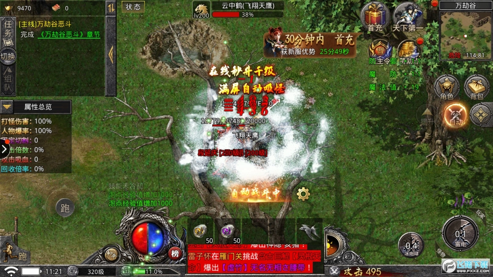 热血武魂GM版图3
