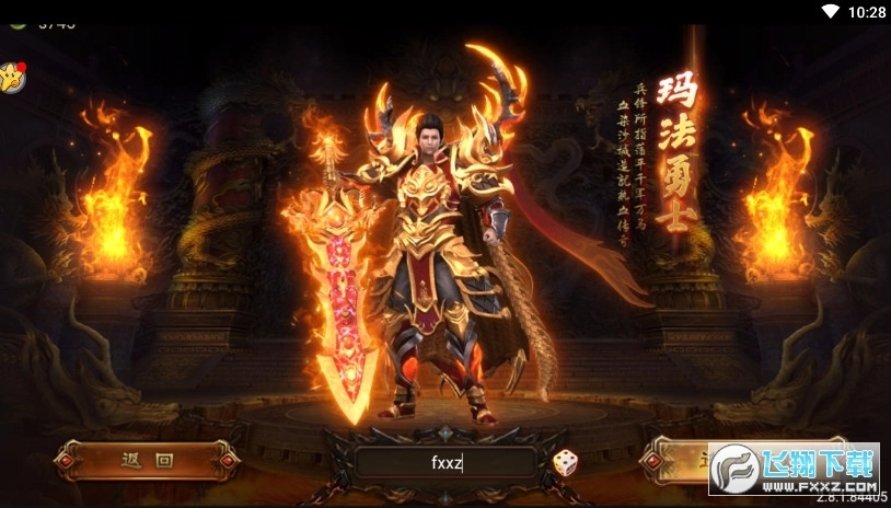 冰雪超变打金版