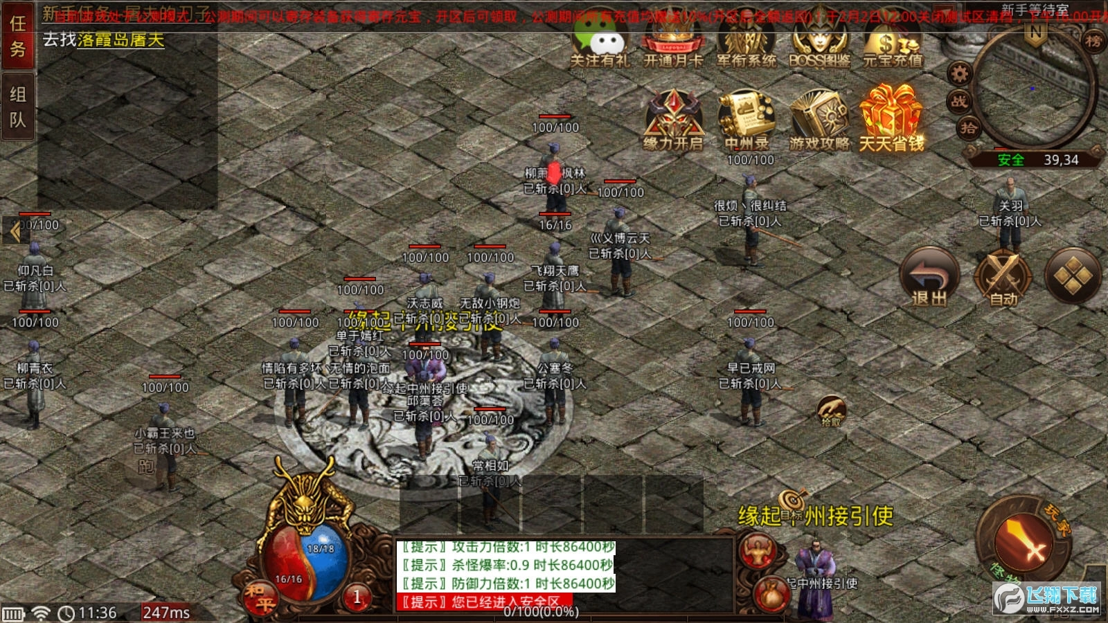 缘起中州复古传世图1