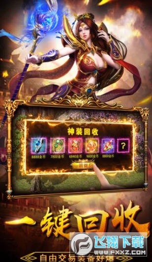圣悦沉默传奇复古手机版图3
