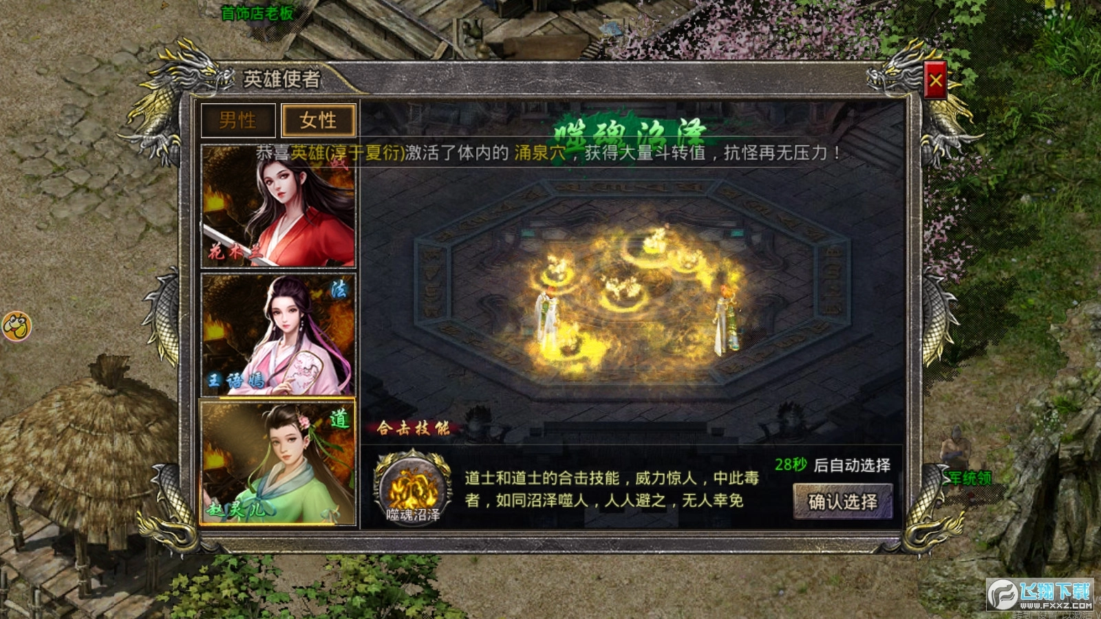 天尊小极品手游版图3