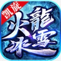 凯旋传奇火龙安卓版