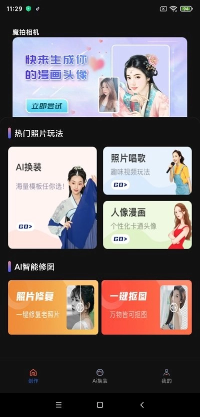魔拍相机手机最新版图2