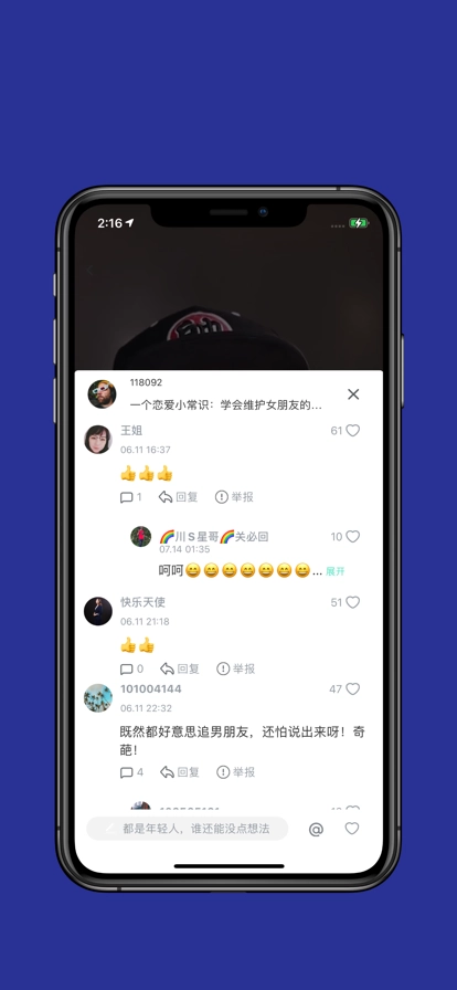 拍呱呱短视频消息安卓免费版图2