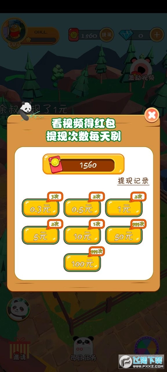 熊猫来了最新版图3