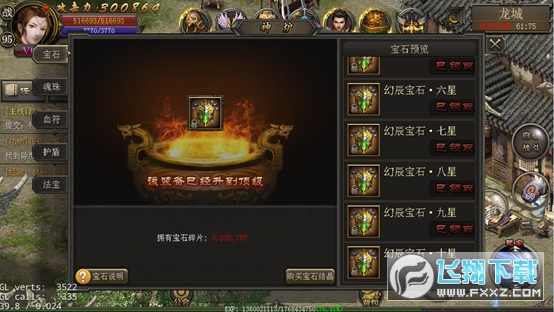 烈焰龙城复古76pk版图2