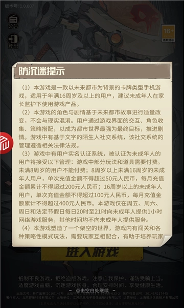 末世狂潮图1