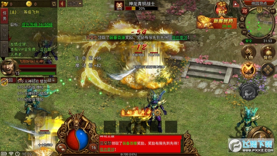 2026传世元神版图2