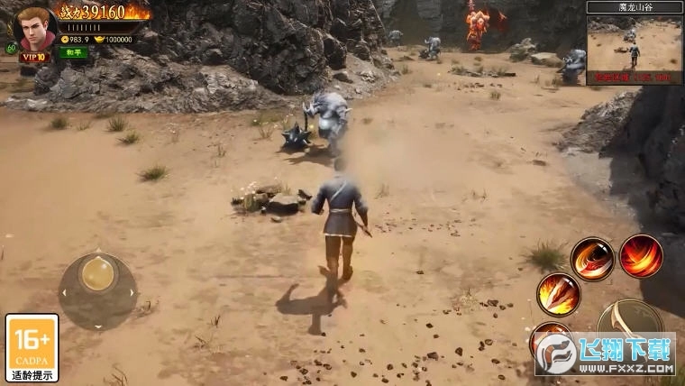 超变一击安卓版