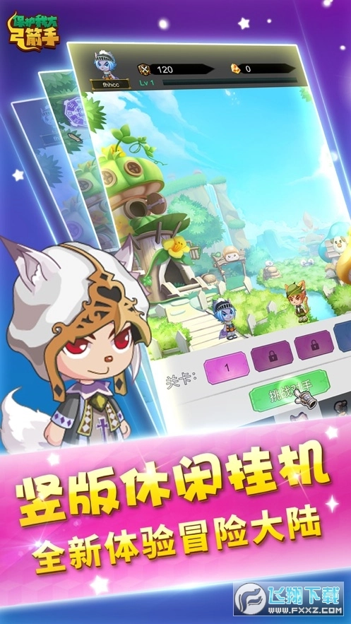 保护我方弓箭手安卓版