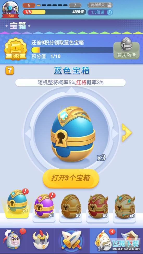 口袋蛋蛋