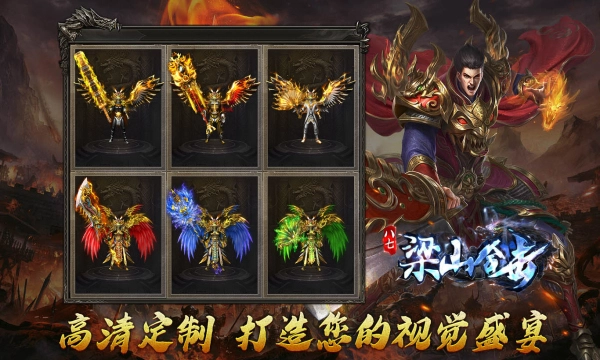 八七梁山合击原版图2