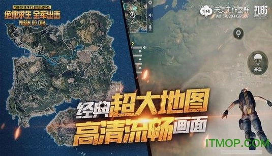 绝地求生全军出击内测版图1