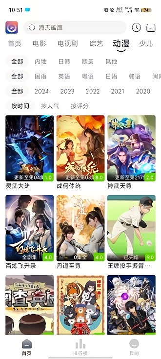 怡家影视图2