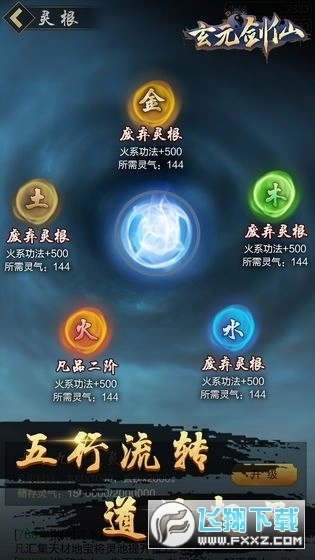 太古仙尊九游手游版图3