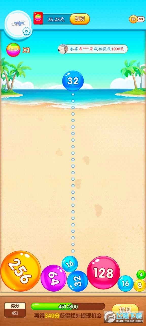 合成球球红包游戏