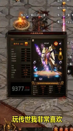 复古屠龙传世狂暴传奇安卓版