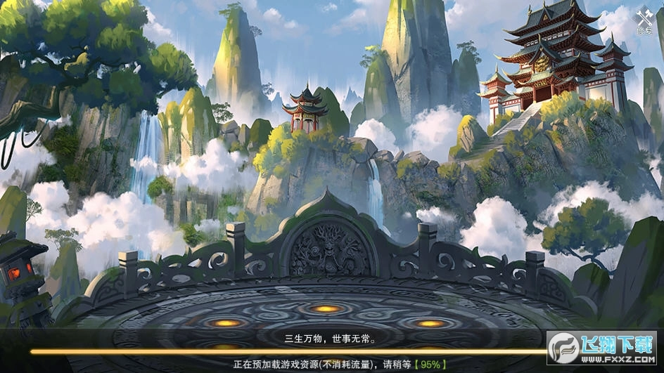 武林战争血雨江湖图1